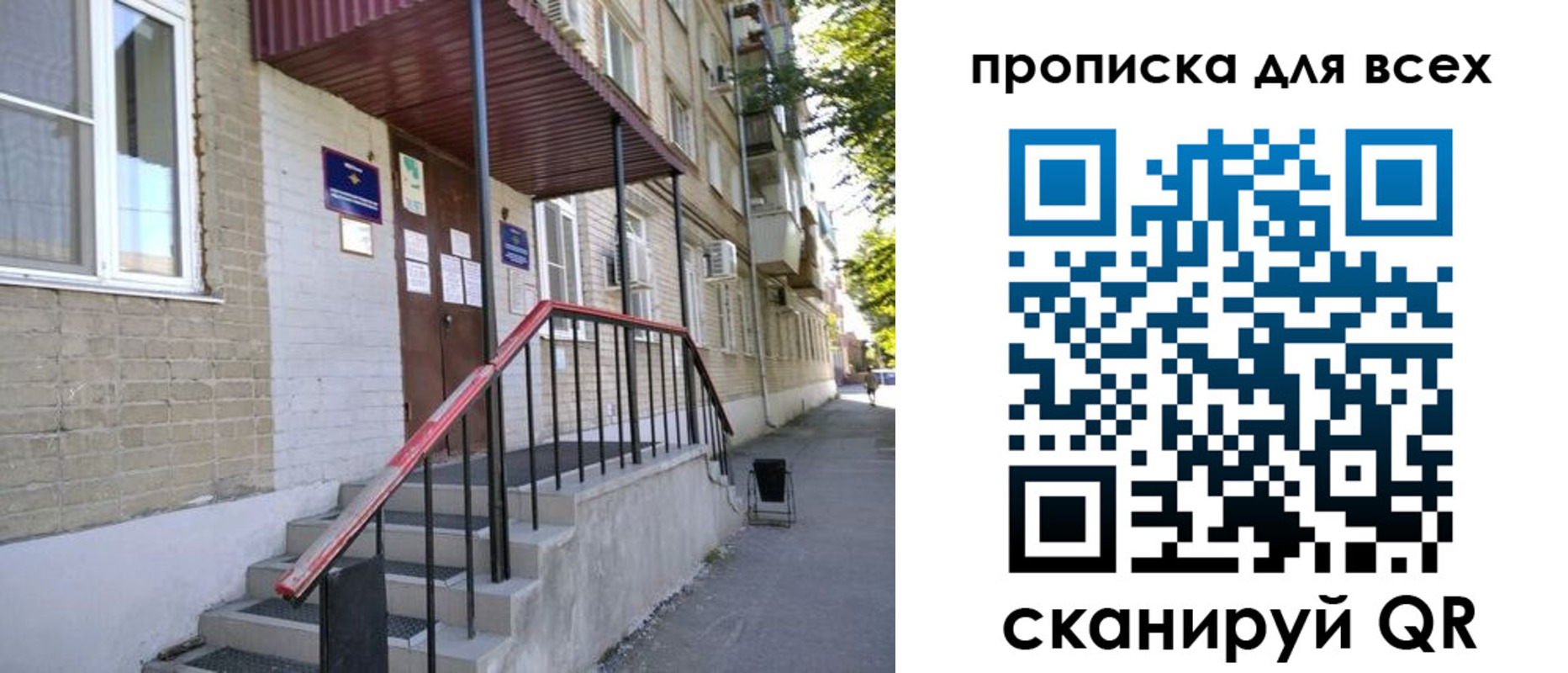 прописка паспорт в Краснозаводске