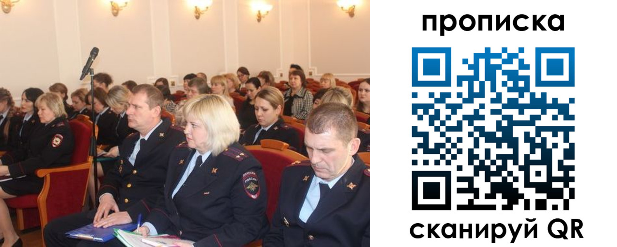 временная регистрация для школы в Краснозаводске