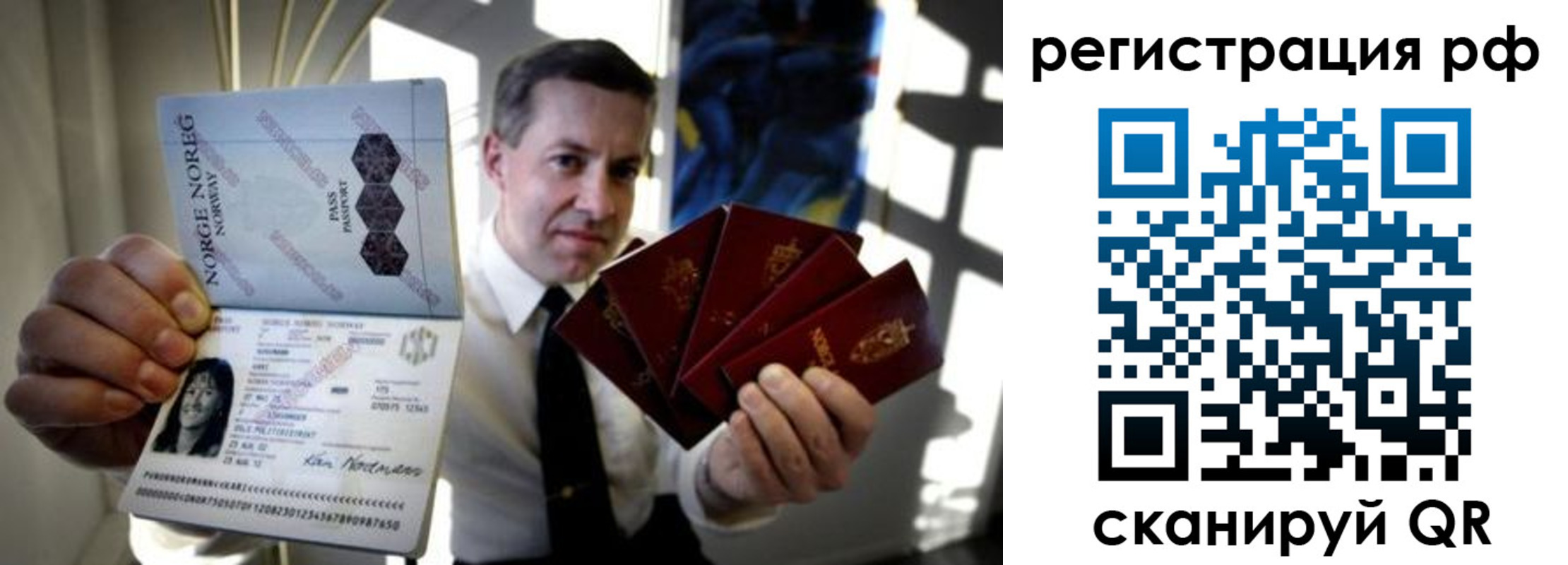 прописка ребенка в Краснозаводске