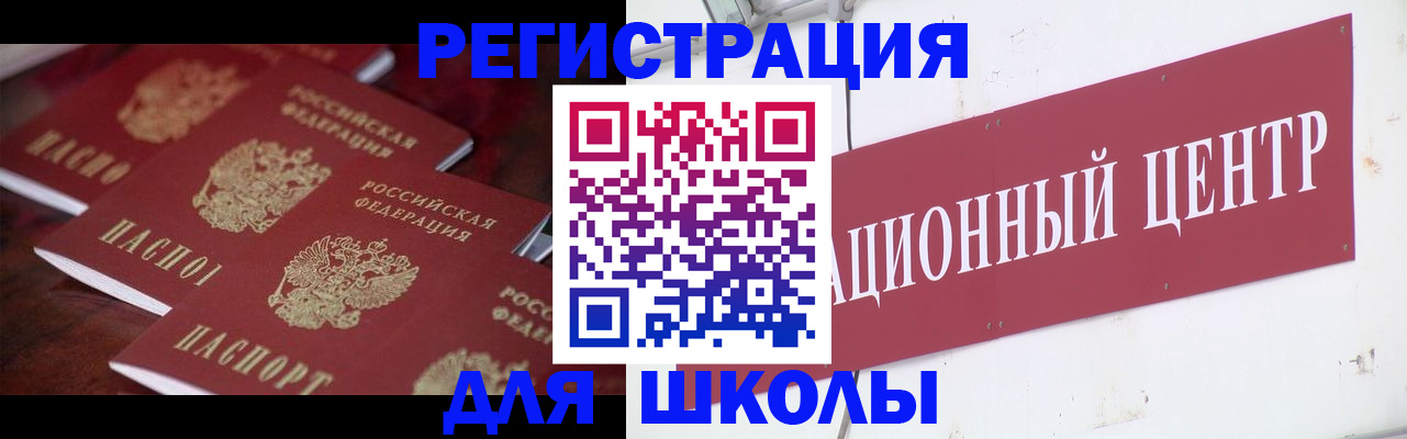 прописка штамп в Краснозаводске