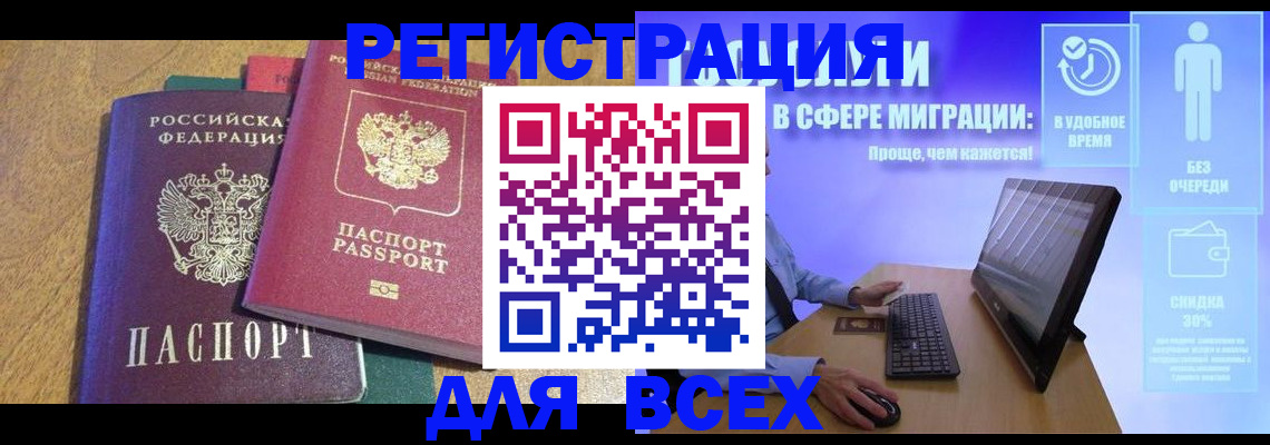 регистрация в Краснозаводске