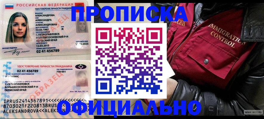 временная регистрация госуслуги в Краснозаводске