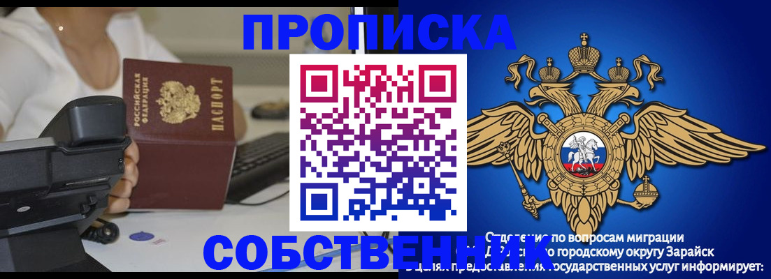 временная регистрация для всех в Краснозаводске