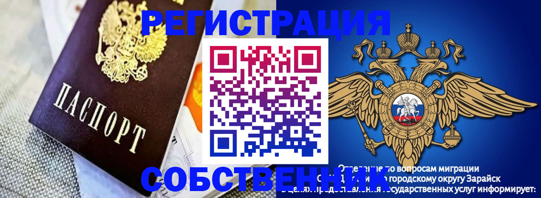 временная регистрация госуслуги в Краснозаводске