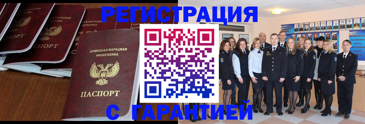 прописка иностранных граждан в Краснозаводске